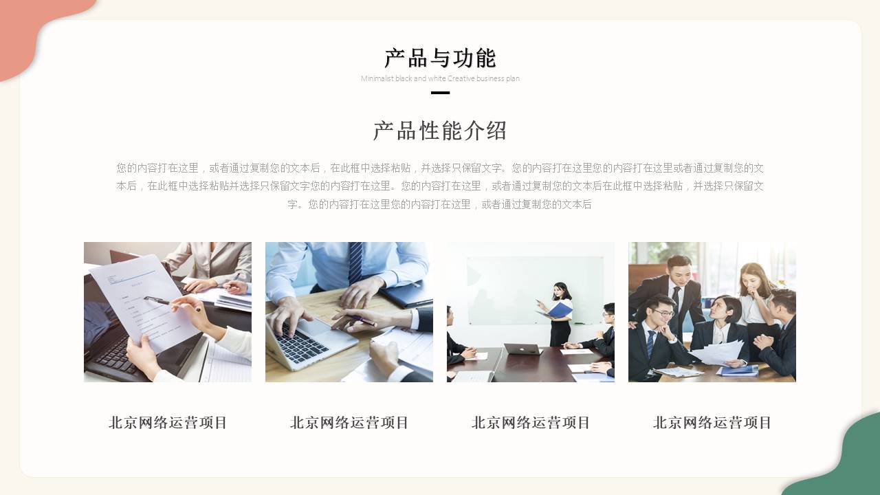 莫兰迪 (106).pptx